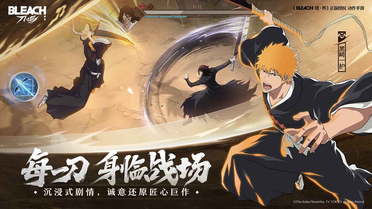 境界刀鸣测试服截图3