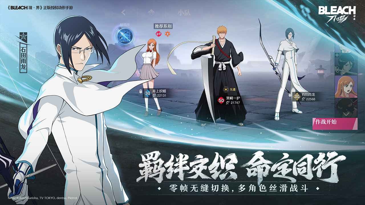 境界刀鸣测试服截图4