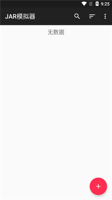 jar模拟器截图1