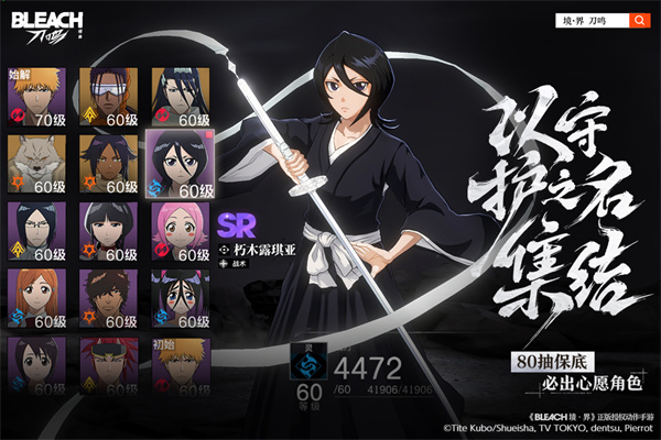 境界刀鸣国际服截图3