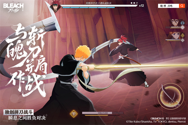 境界刀鸣国际服截图2