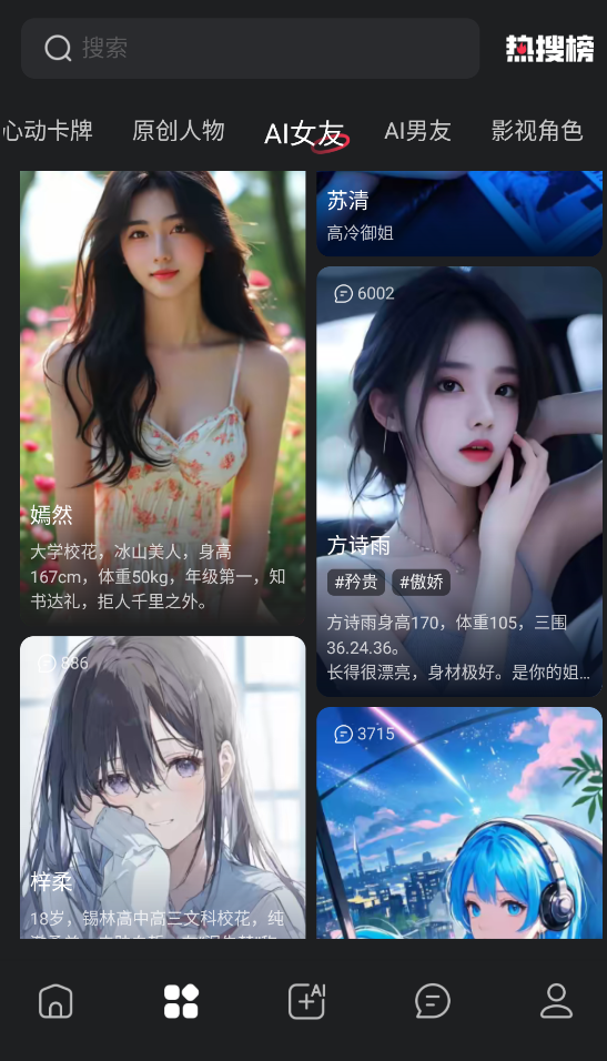 loveai官方版截图2