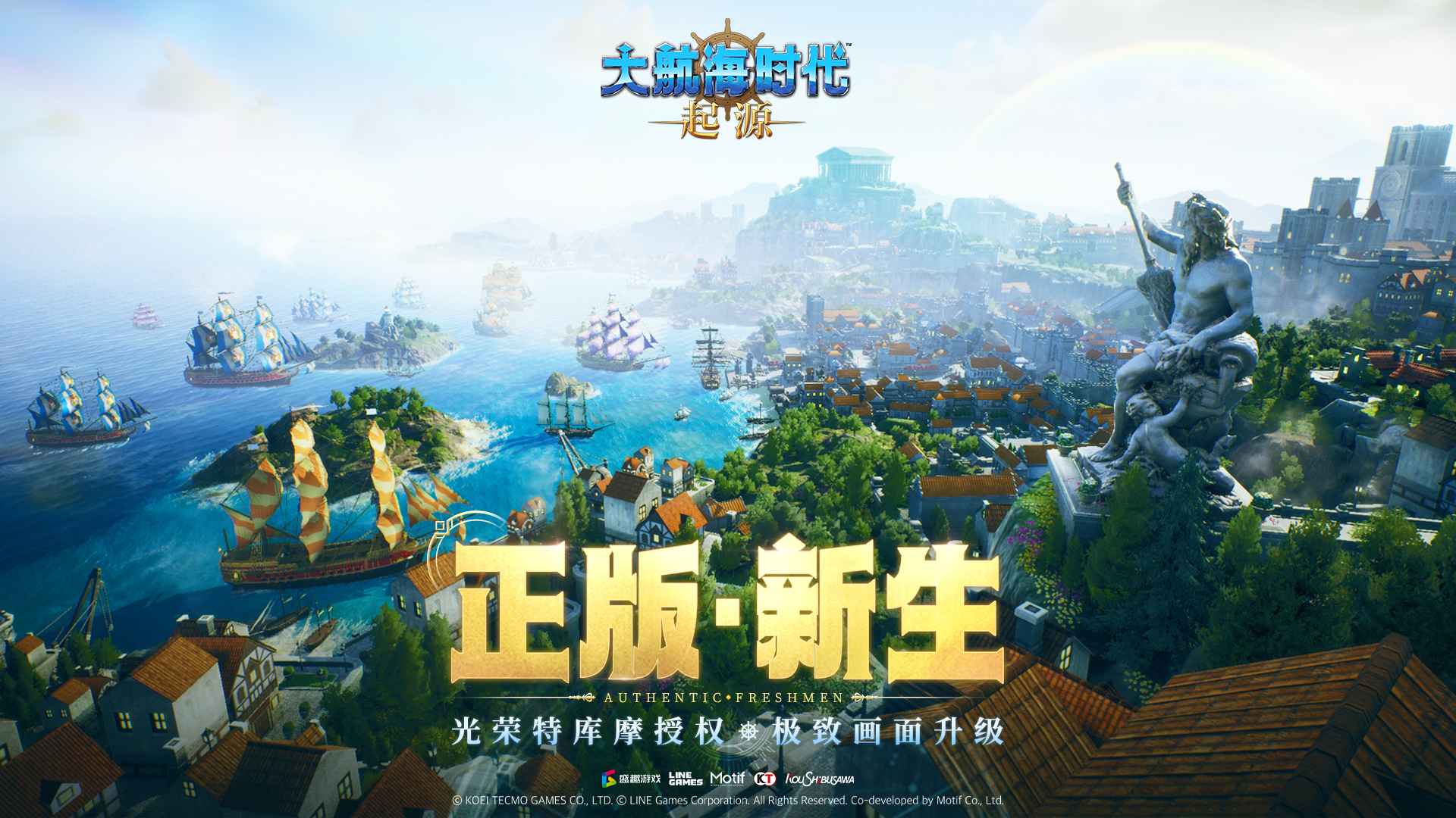 大航海时代起源