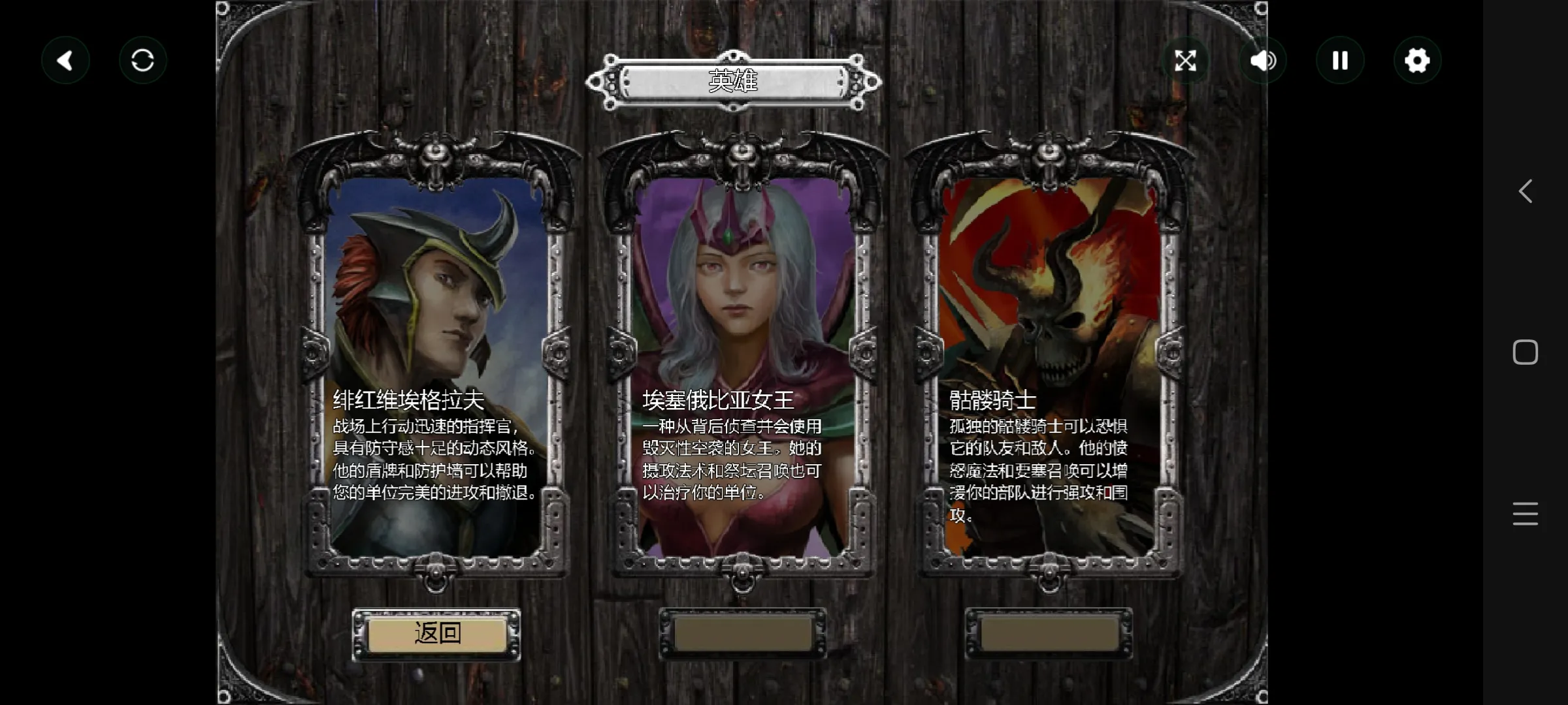 史诗战争5地狱之门截图2