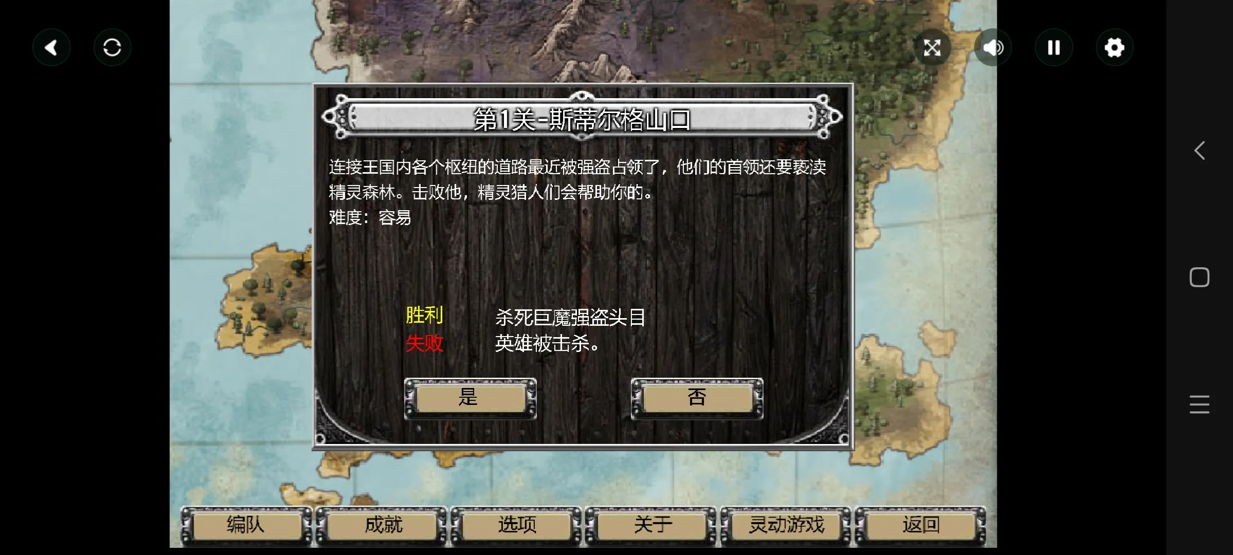 史诗战争5地狱之门截图5