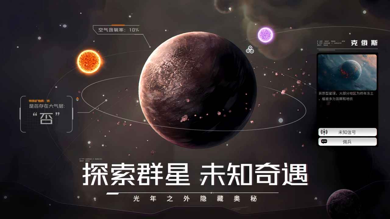 亿万光年最新版截图1