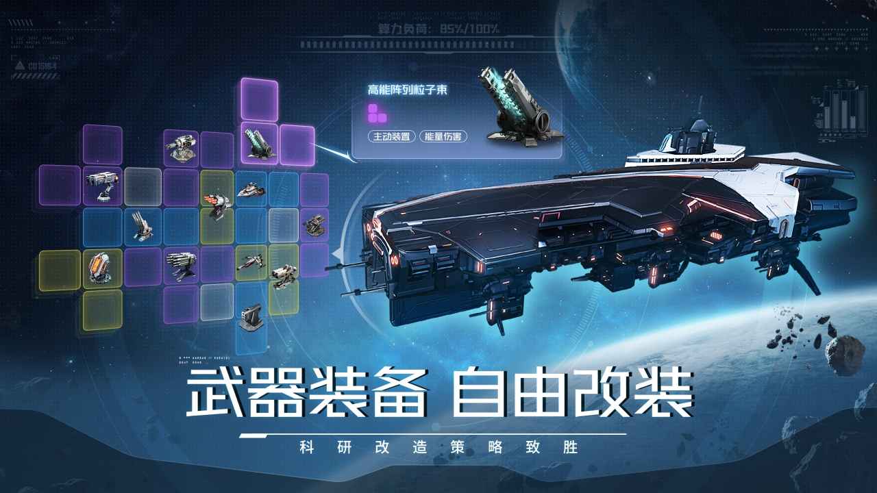 亿万光年最新版截图2