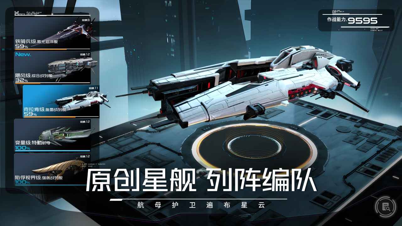 亿万光年最新版截图3