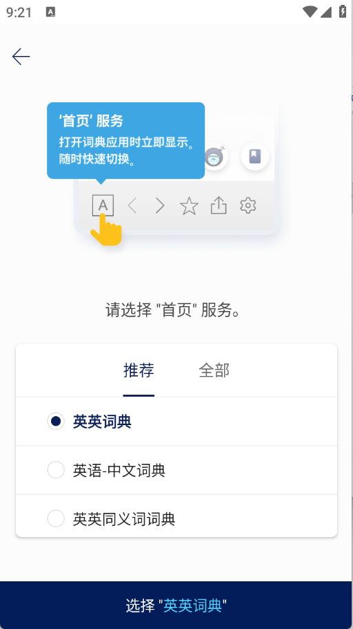 NAVER词典中文版截图3
