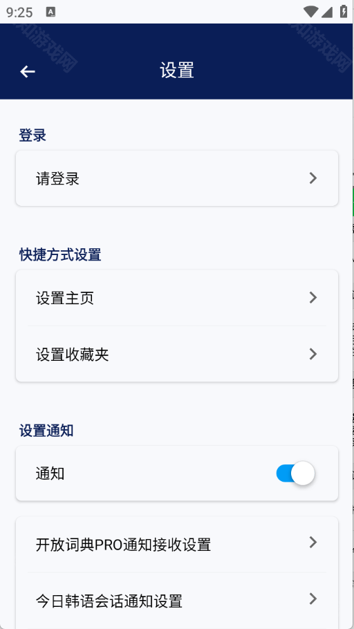 NAVER词典中文版