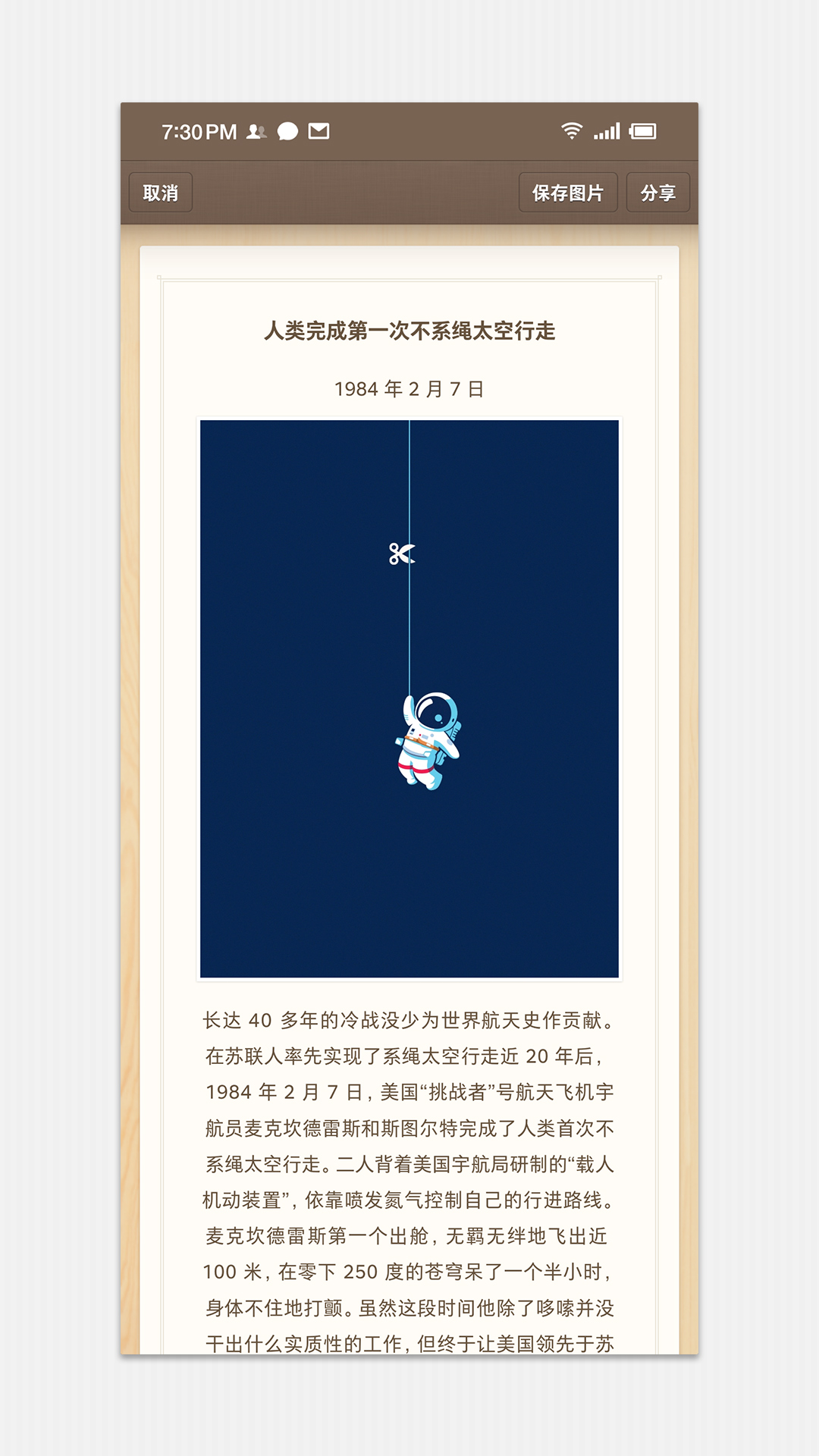 锤子便签无广告版