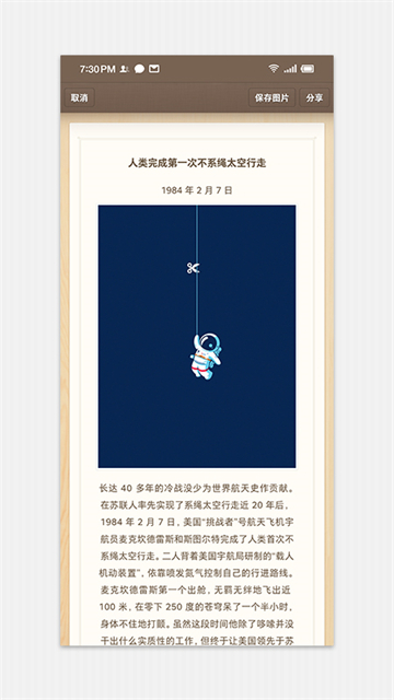 锤子便签官方版截图2