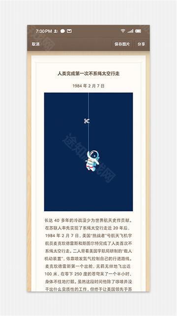 锤子便签官方版