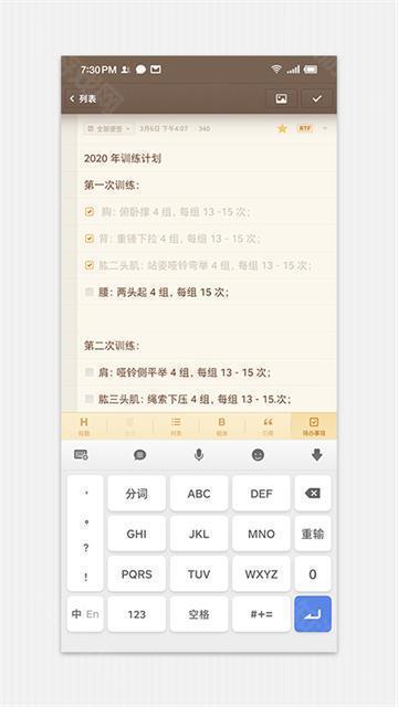 锤子便签官方版