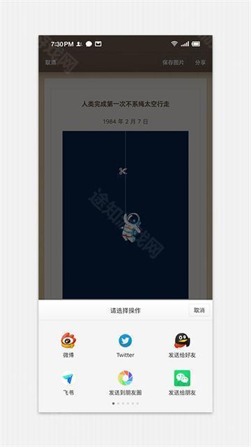 锤子便签官方版