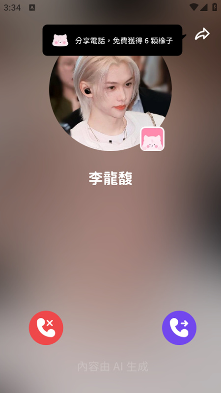 BIMOBIMO智能体截图2