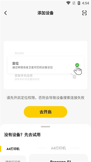 作业帮喵喵机截图2