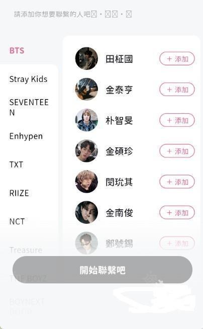 BIMOBIMO智能体app使用方式-2