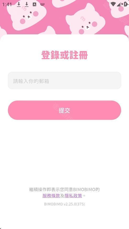 BIMOBIMO智能体app使用方式-1