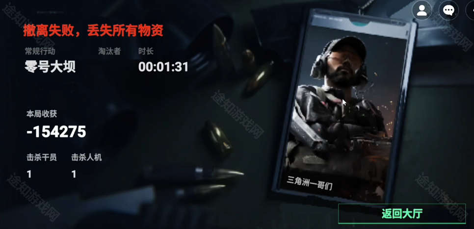 78三角洲小游戏