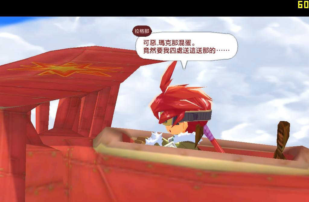 双星物语2安卓版截图2