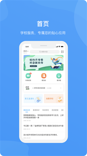 爱城院截图4