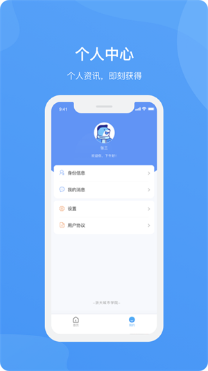 爱城院最新版截图3