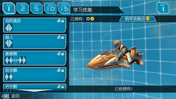 激流快艇2国际版截图3