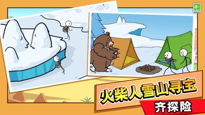 火柴人大逃亡总集篇截图3