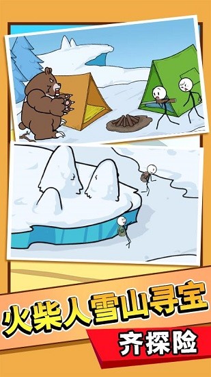 火柴人大逃亡总集篇截图4