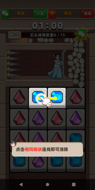 拯救大挑战截图2