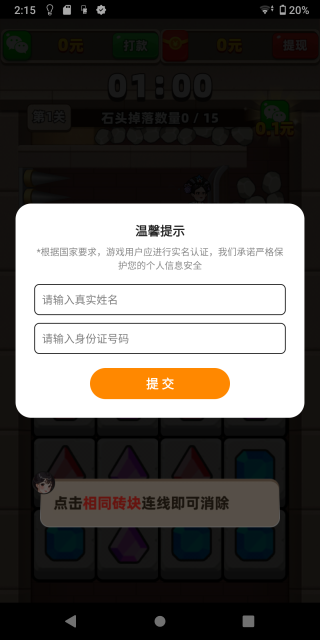 拯救大挑战截图3