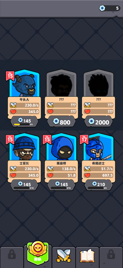 齿轮奇兵无广告版截图1