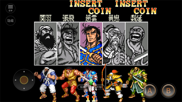 街机三国志2手机版截图4