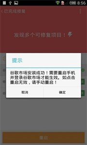 google installer最新版截图4