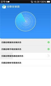 google installer最新版