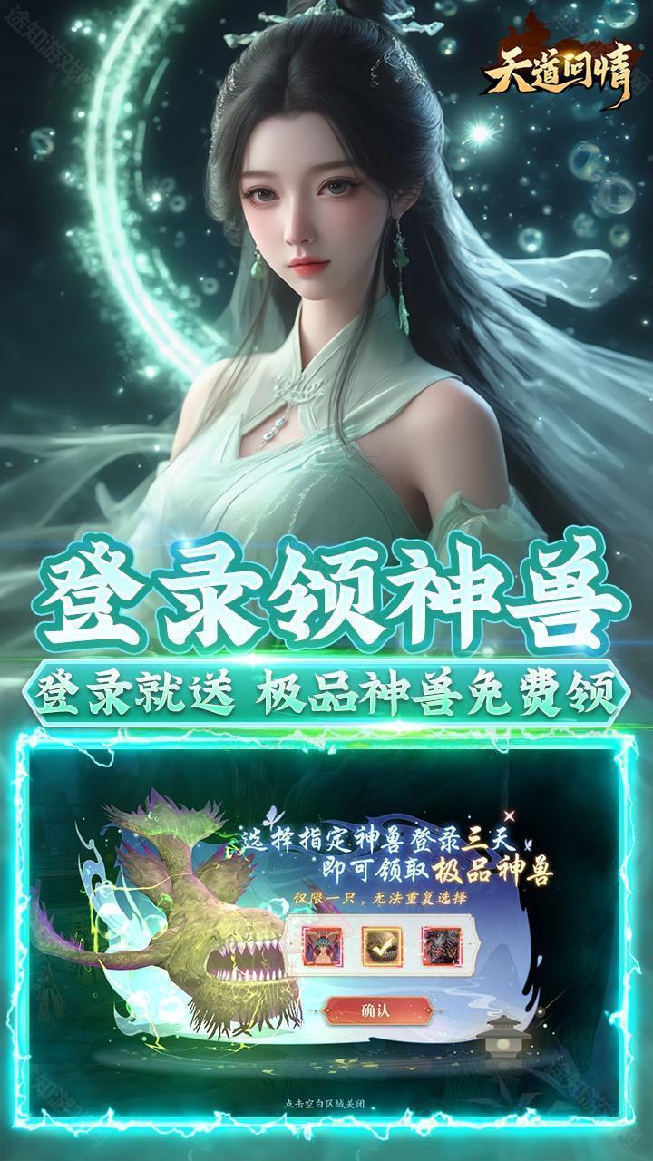 天道问情（0.1羽落惊鸿）