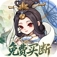 忆游十三道（0.1折免费买断代金）