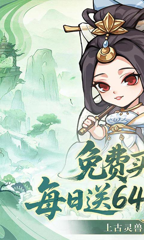 忆游十三道（0.1折免费买断代金）截图1