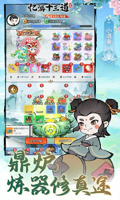 忆游十三道（0.1折免费买断代金）截图3