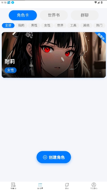 千里AI聊天截图1