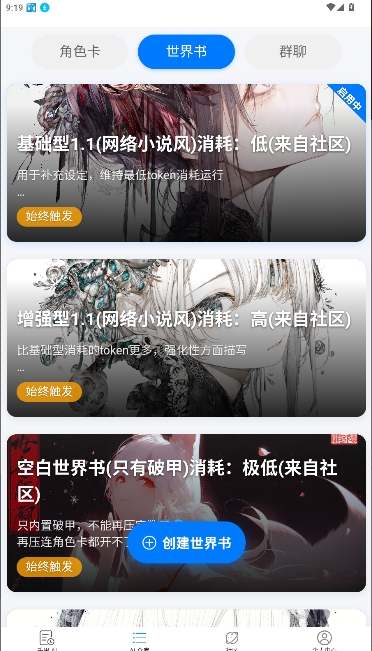 千里AI聊天截图2