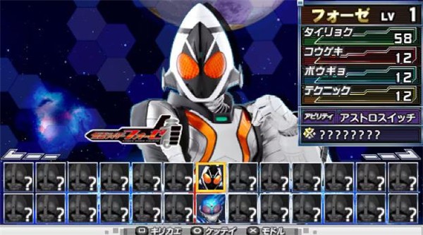 完全假面骑士骑士世纪2截图1