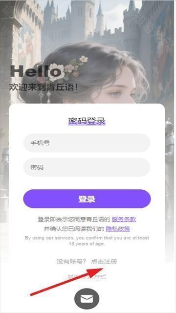 青丘语AI聊天安卓下载