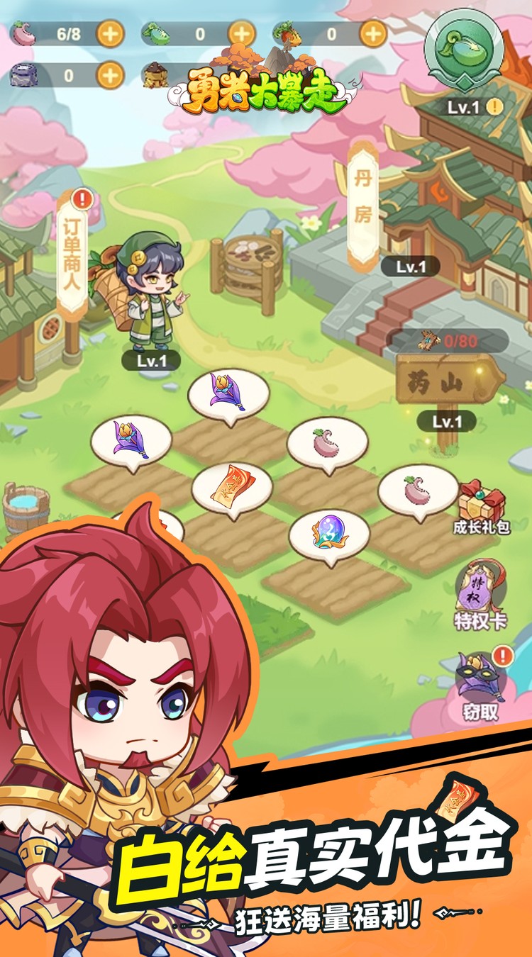 勇者大暴走(0.05折千元代金升级版)截图3