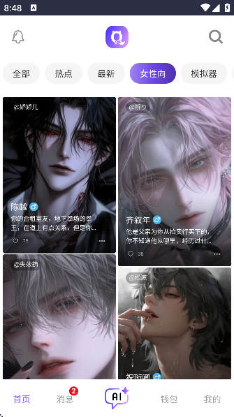 青丘语官方版截图2