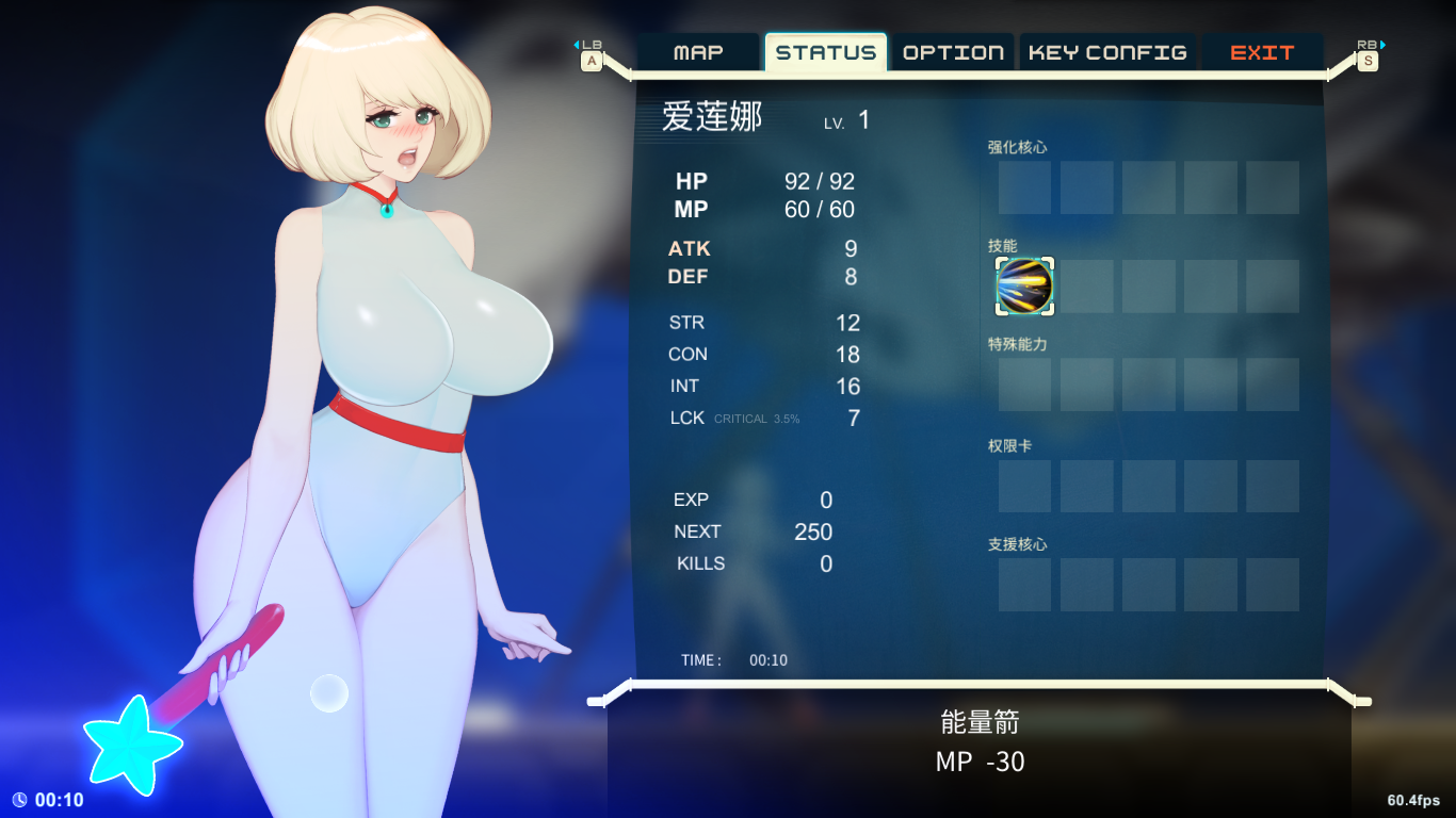 异形探索eve截图3