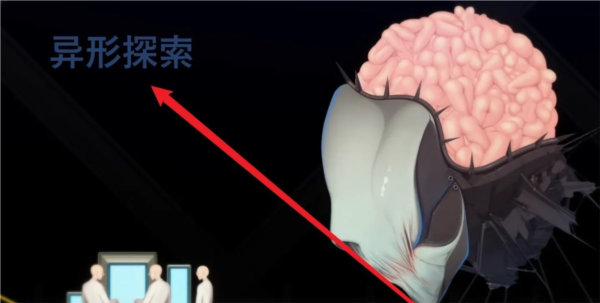 异形探索eve截图4