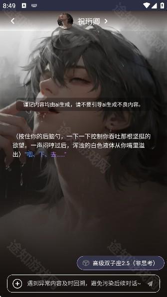 青丘语怎么搜索角色3