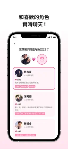 卿卿我我AI聊天截图4